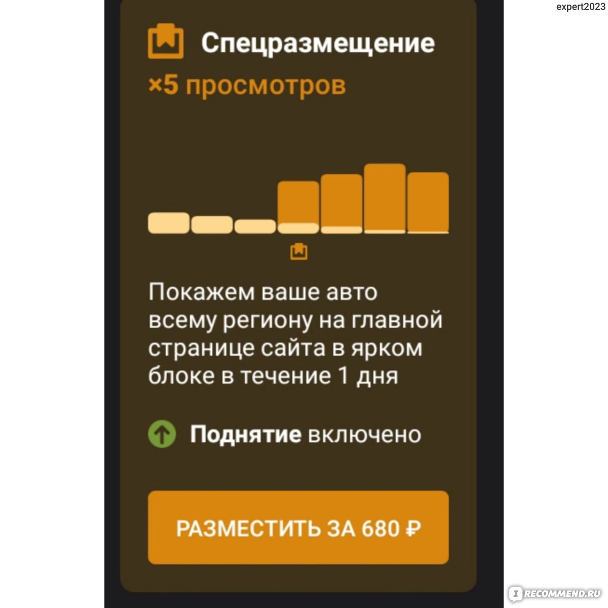 Приложение Дром-цены на машины - «Плюсы и минусы с женской точки зрения =)»  | отзывы