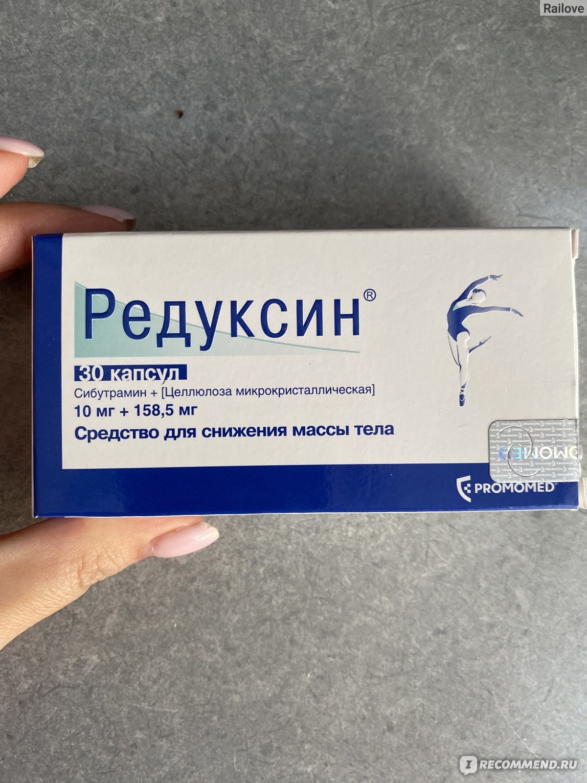 Редуксин таблетки для похудения отзывы реальные покупателей. Редуксин 10 или 15 мг. Детский антибиотик редуксин. Редуксин вес встал. Лекарство редуксин в Узбекистане.