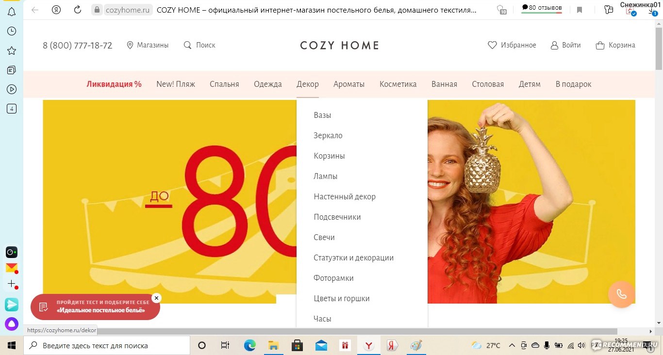 Cozy Home Интернет Магазин Постельного Белья