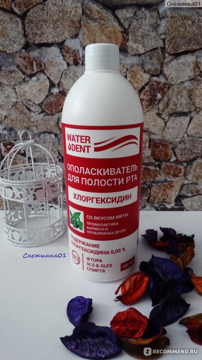 Ополаскиватель Waterdent «Хлоргексидин» - «Хорошее средство для ухода ...