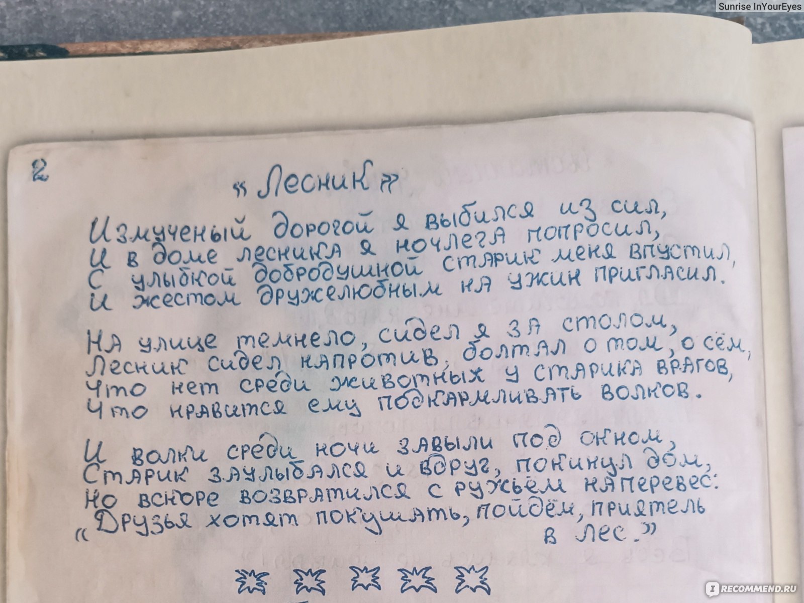 Король и шут. Старая книга. Андрей Князев - «Рукописи не горят или  Путешествие в прошлое от Князя.» | отзывы