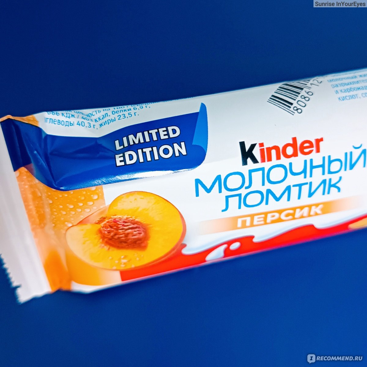 Kinder РјРѕР»РѕС‡РЅС‹Р№ Р»РѕРјС‚РёРє