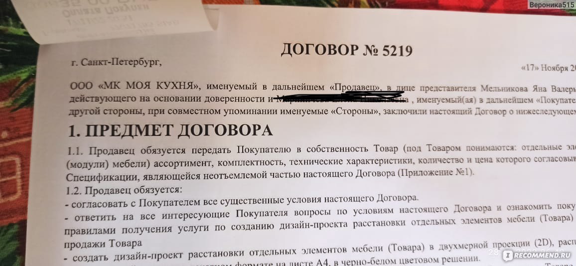 Вопросы для продажи мебели