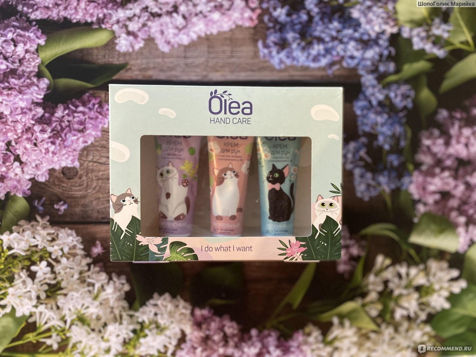 Крем для рук Olea Hand Care Подарочный набор 3 штуки - «♥️✓ Эффективные  крема для рук в мини - формате на любой случай жизни или вторая жизнь  мимимишной коробочки)» | отзывы