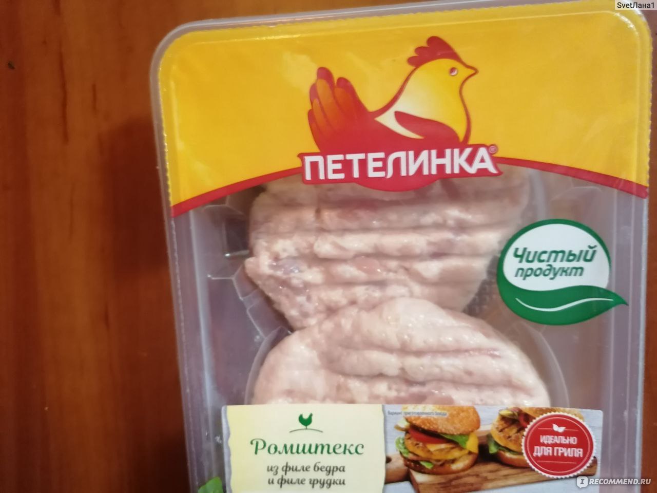 Полуфабрикаты Петелинка Ромштекс из филе грудки и филе бедра - «Быстро,  вкусно и сочно! Попробовала Ромштекс от Петелинки.» | отзывы