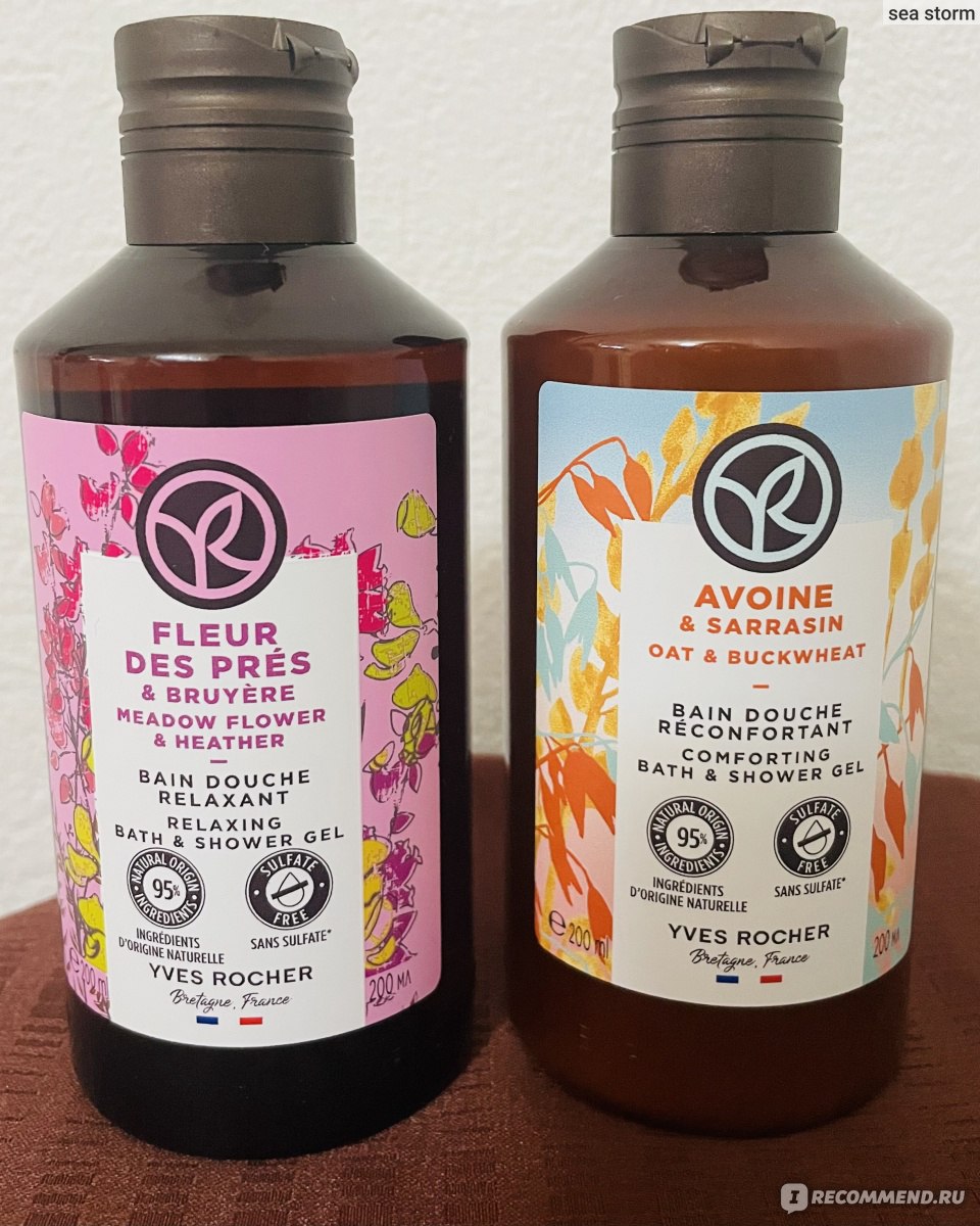 Natura siberica магазин новосибирск. 5 трав настойка 250 мл n1 фармгрупп. 5. ракитник и вереск ив роше отзывы. Aveo сок облепиховый прямого.