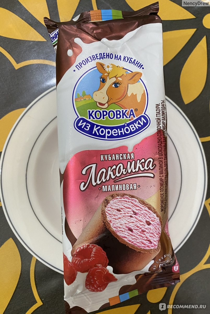 Мороженое пломбир Коровка из Кореновки с малиной в шоколадно-сливочной ...