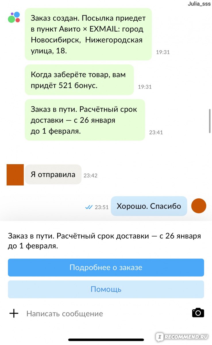 Доставка Авито x EXMAIL - «Авито x EXMAIL - худшая служба доставки! Не  пользуйтесь » | отзывы