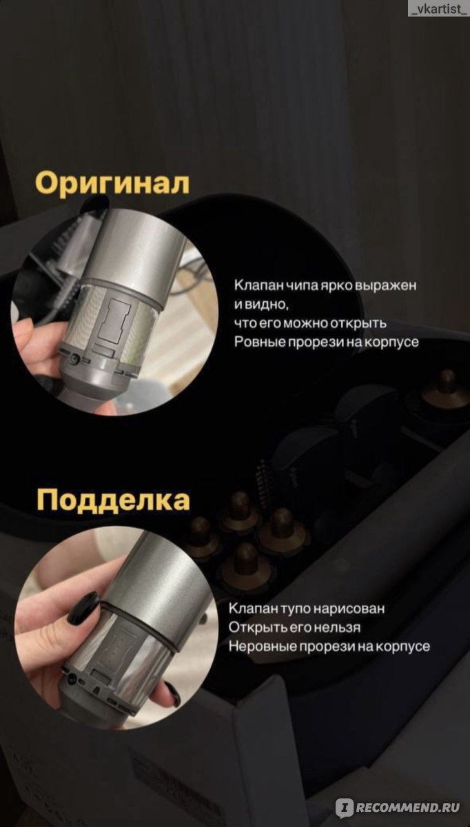 Стайлер Dyson Airwrap фото