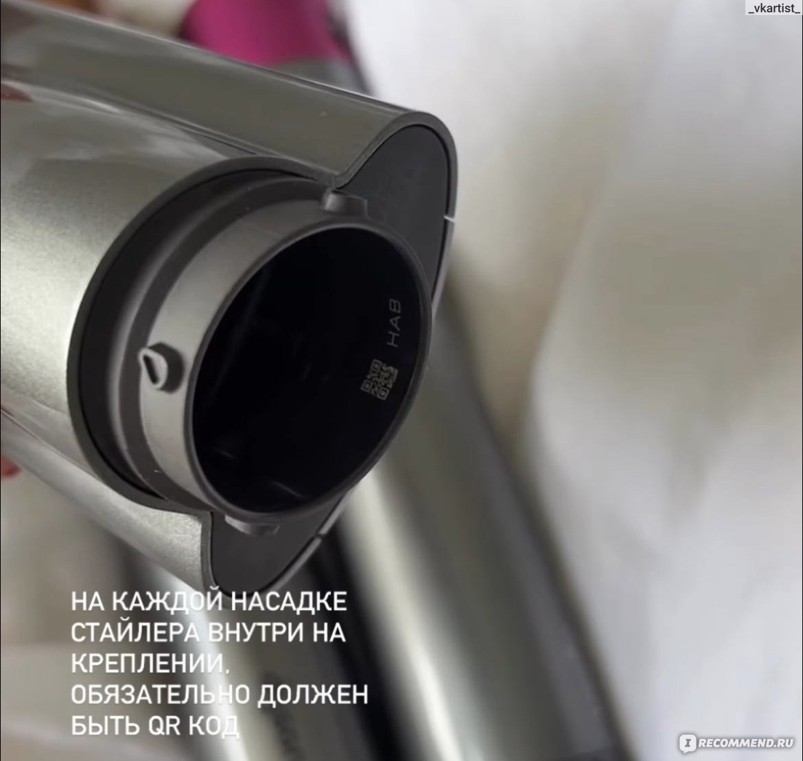 Стайлер Dyson Airwrap фото