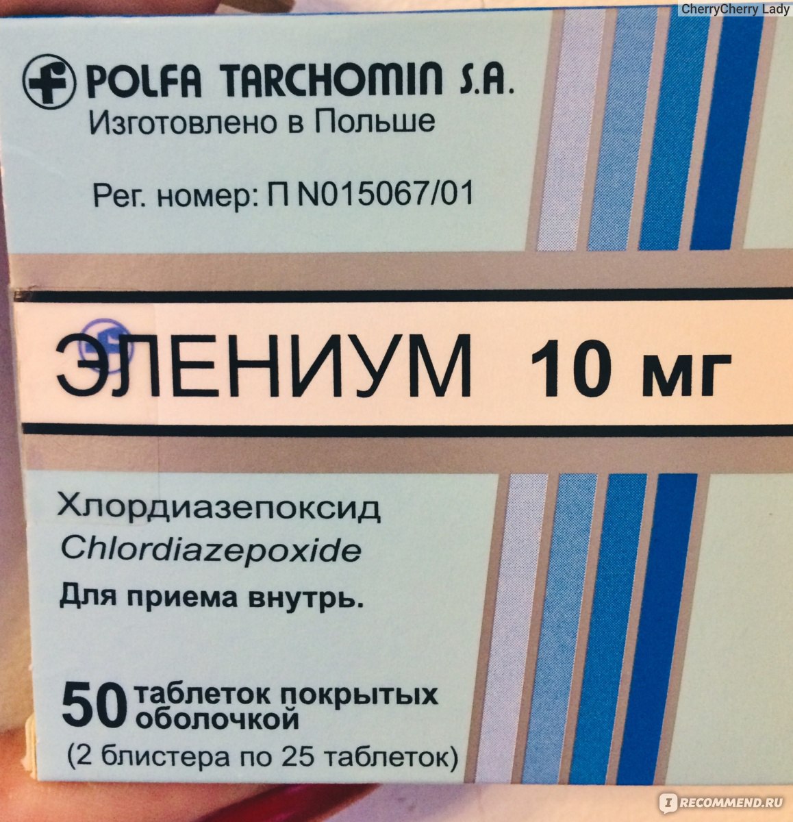 Транквилизатор TARCHOMIN PHARMACEUTICAL WORKS POLFA S.A. Элениум - «Как  избавится от алкогольной депрессии? Как действуют транквилизаторы? Пивной  алкоголизм и его последствия .» | отзывы