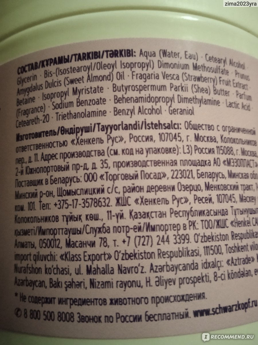 Маска для волос Schauma 3в1 Питательный Коктейль - «Результатом ...
