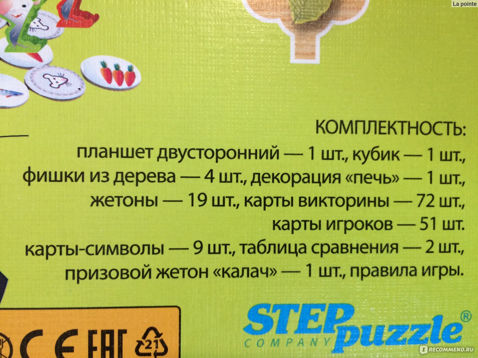 Игра настольная Step Puzzle 