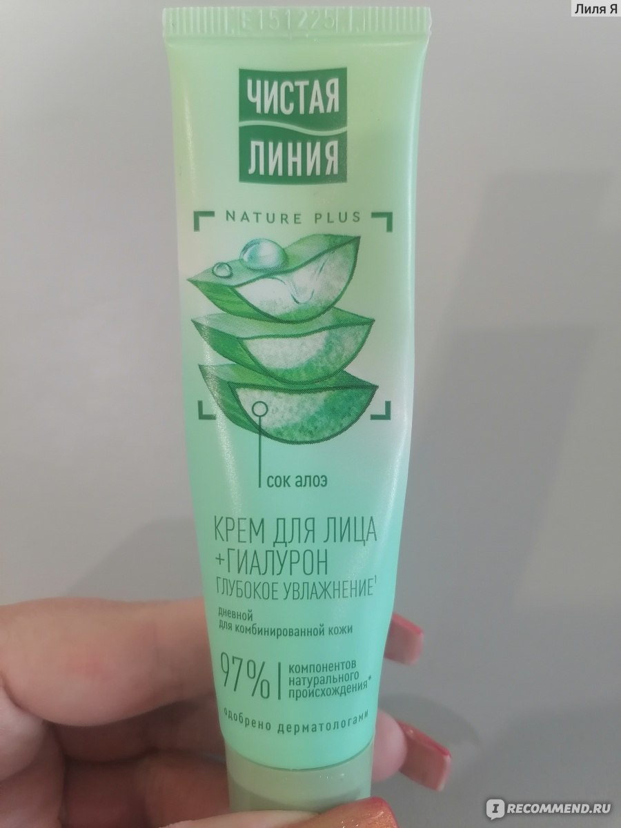 Дневной крем для лица Чистая Линия Глубокое увлажнение для ...