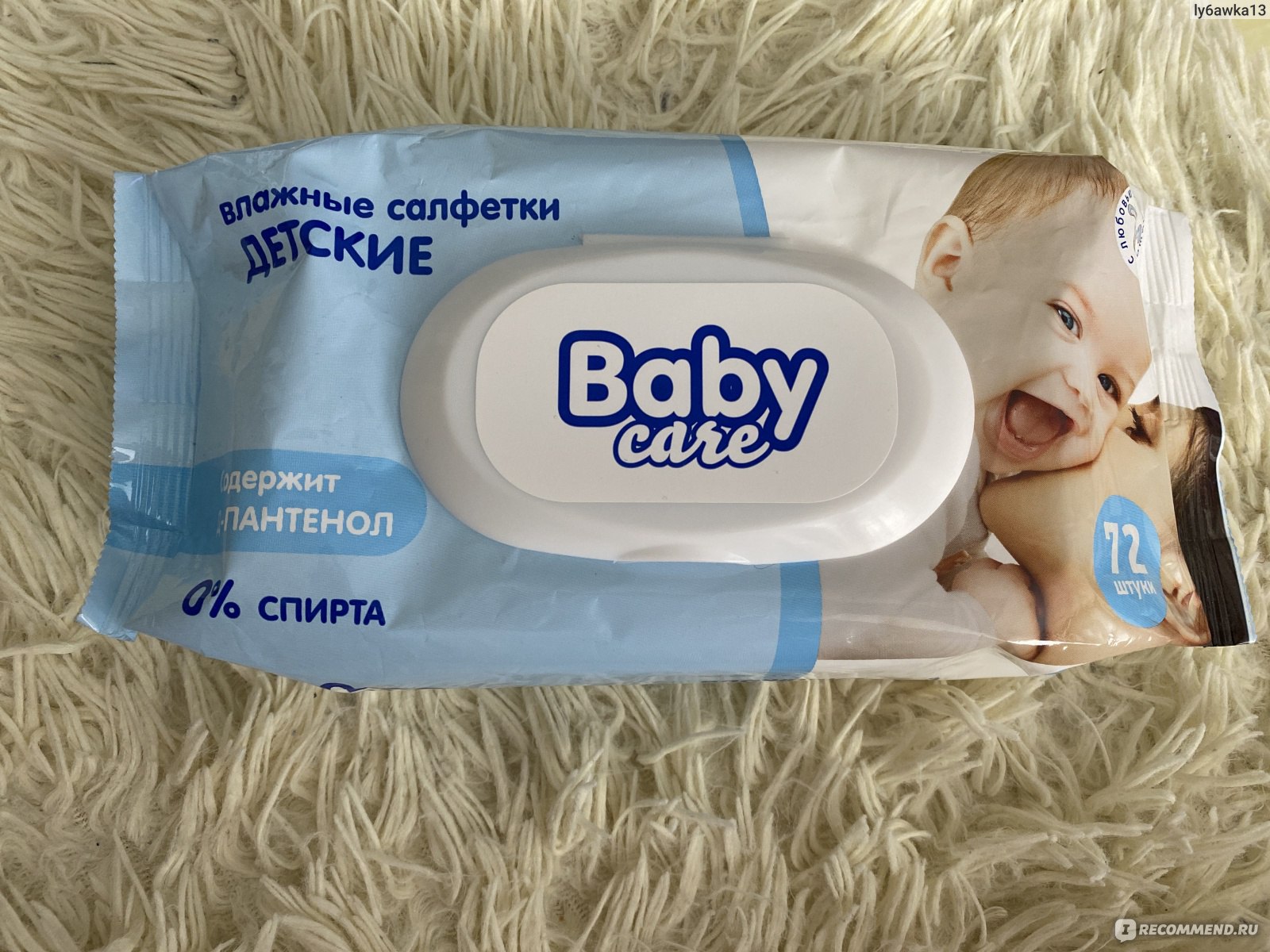 Влажные салфетки Baby Care ООО Авангард для детской гигиены с ...