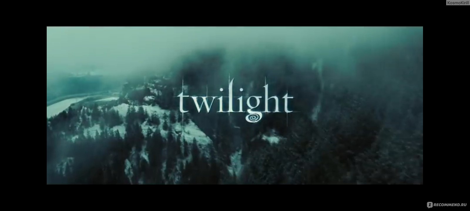 Сумерки / Twilight (2008, фильм) - «Сумерки, или настолько плохо, что даже  хорошо» | отзывы