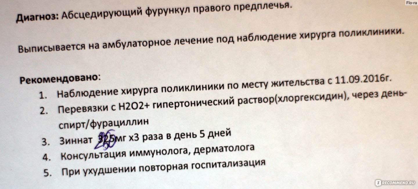 Антибиотики Зиннат - «Зиннат - антибиотик-цефалоспорин. ПОДРОБНЫЙ обзор  препарата. Внутри ПОЛНАЯ инструкция по применению, показания,  противопоказания, цена и аналоги Зинната. ОПЫТ приёма при отите и  фурункулёзе. Врачебная ОШИБКА в дозировке.» | отзывы