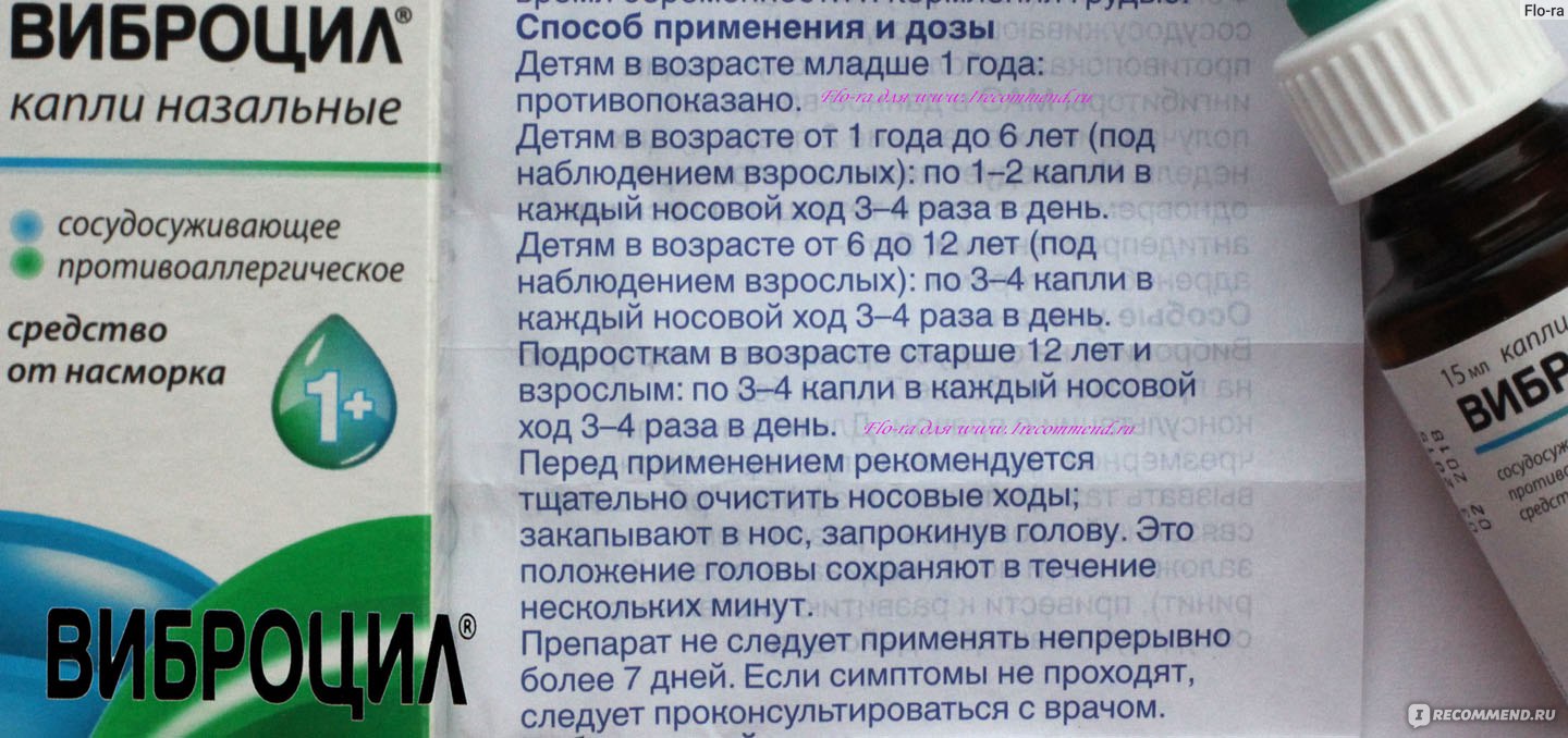 Капли в нос при беременности. Капли назальные при беременности Виброцил. Капли от заложенности носа при беременности 3. Капли в нос при беременности 3 триместр. Капли в нос для беременных 1 триместр от насморка.