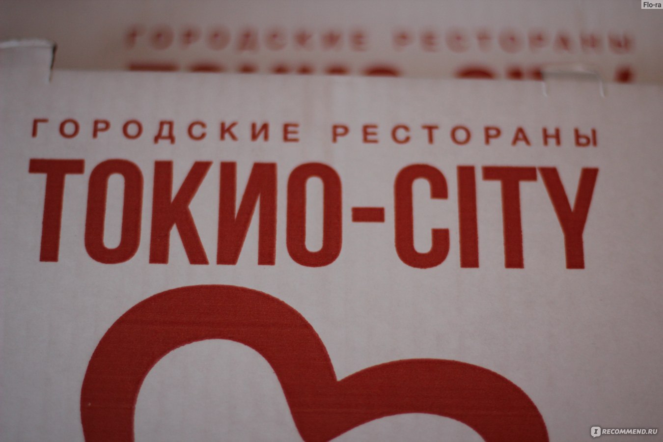 Токио City, Сеть ресторанов - «Токио City - недорогая сеть ресторанов в  Санкт-Петербурге. Подробный обзор, в том числе и службы доставки сети. » |  отзывы