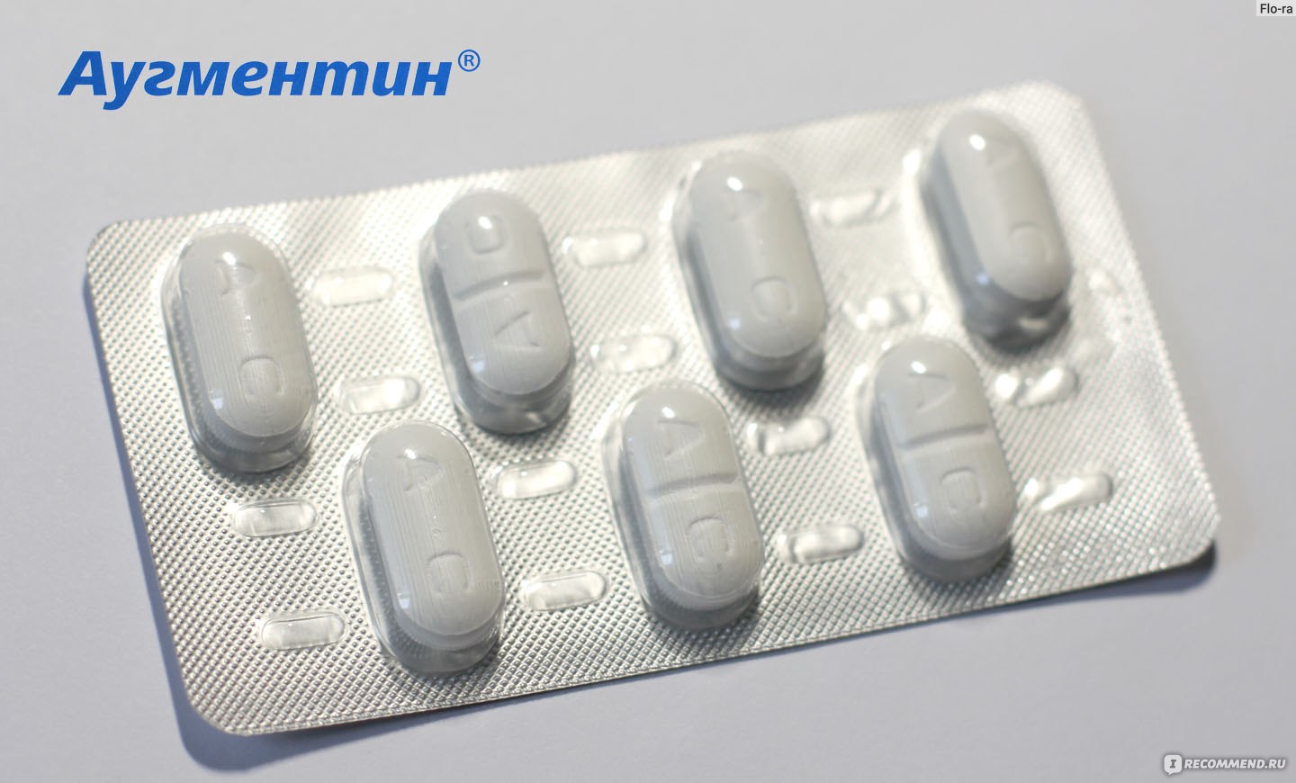Аугментин таблетки 500 125 антибиотик