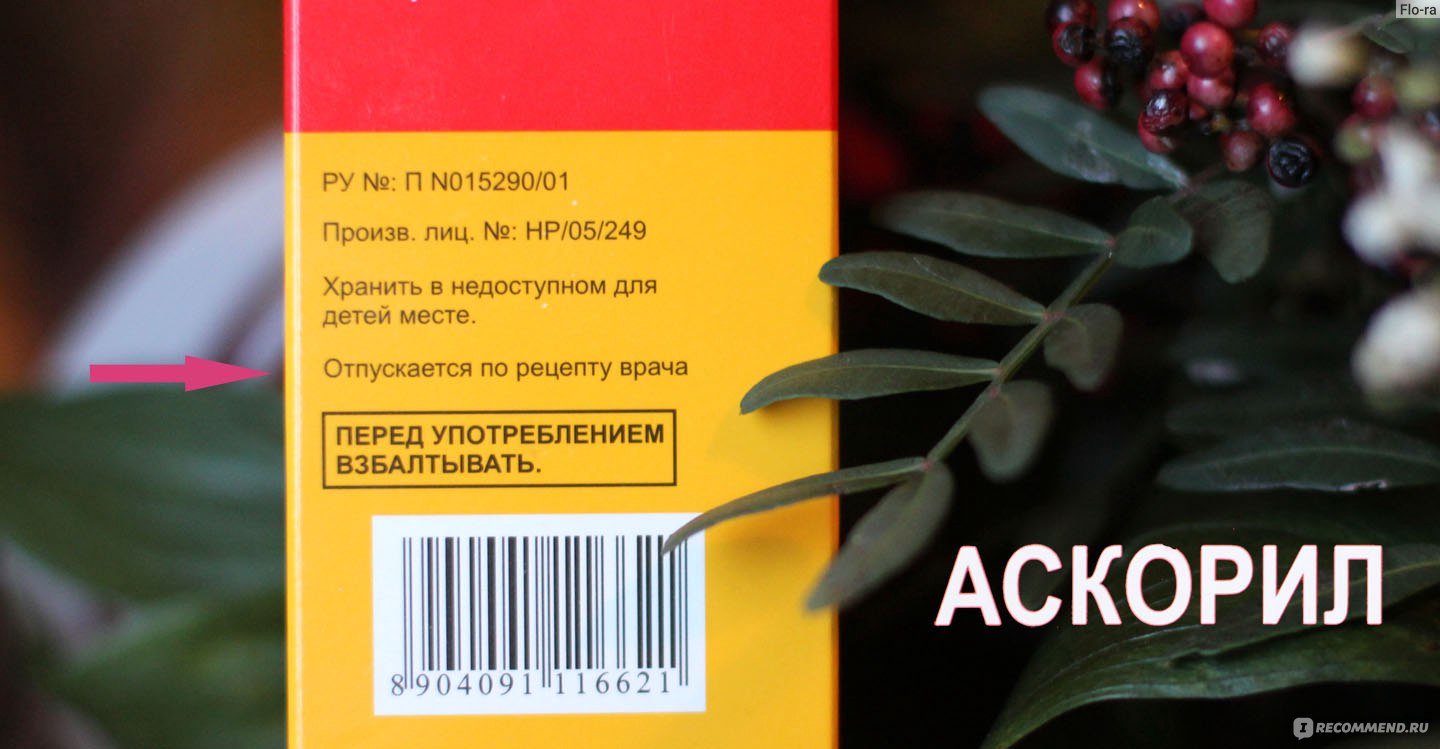 Средства д/лечения простуды и гриппа Glenmark Аскорил экспекторант - « Аскорил Экспекторант. ПОДРОБНЫЙ обзор препарата. Внутри ПОЛНАЯ инструкция  по применению, показания, противопоказания, дозировка, цена и аналоги  Аскорила. Наш опыт НЕОДНОКРАТНОГО ...