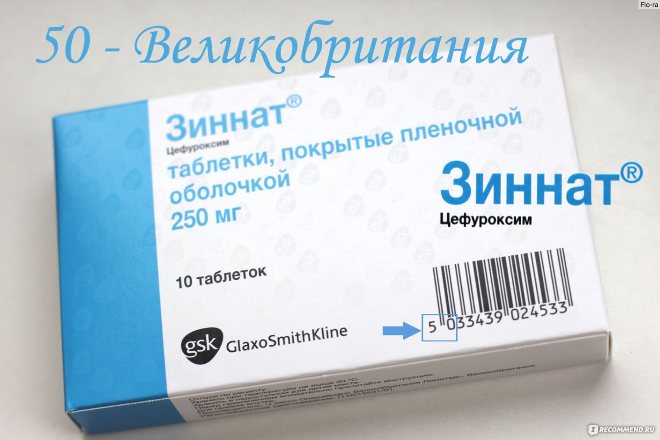 Антибиотики Зиннат - «Зиннат - антибиотик-цефалоспорин. ПОДРОБНЫЙ обзор  препарата. Внутри ПОЛНАЯ инструкция по применению, показания,  противопоказания, цена и аналоги Зинната. ОПЫТ приёма при отите и  фурункулёзе. Врачебная ОШИБКА в дозировке.» | отзывы