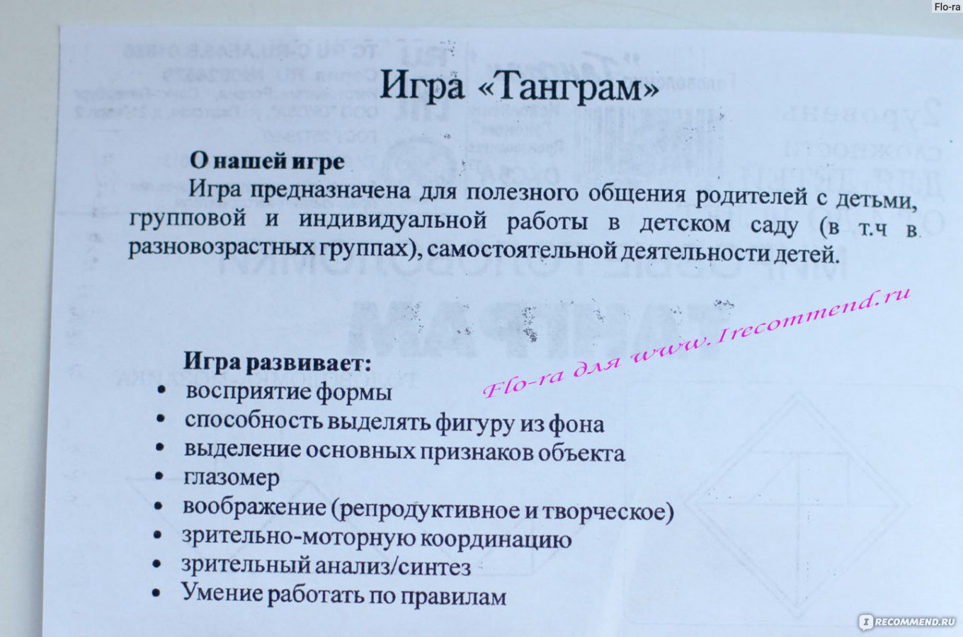 Оксва Головоломка Танграм - «Танграм. Подробный обзор и интересные схемы  внутри.» | отзывы