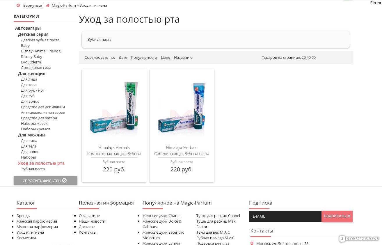 Randewoo ru интернет магазин