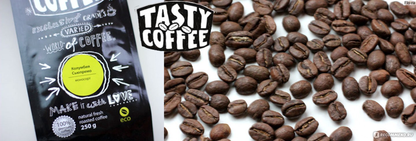 Тасти кофе в зернах. Колумбия кофе tasty Coffee. Кофейное зерно tasty. Кофе в зернах tasty Coffee со вкусом. Тести кофе моносорта.