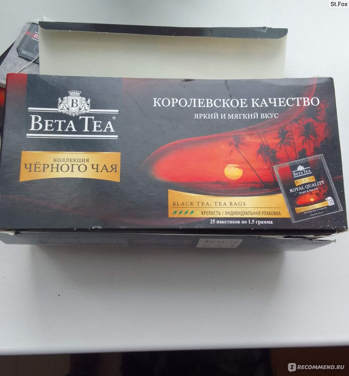 Черный чай BETA TEA Королевское качество - «Черный чай BETA TEA Королевское  качество, приятного чаепития, вкусно и быстро!» | отзывы