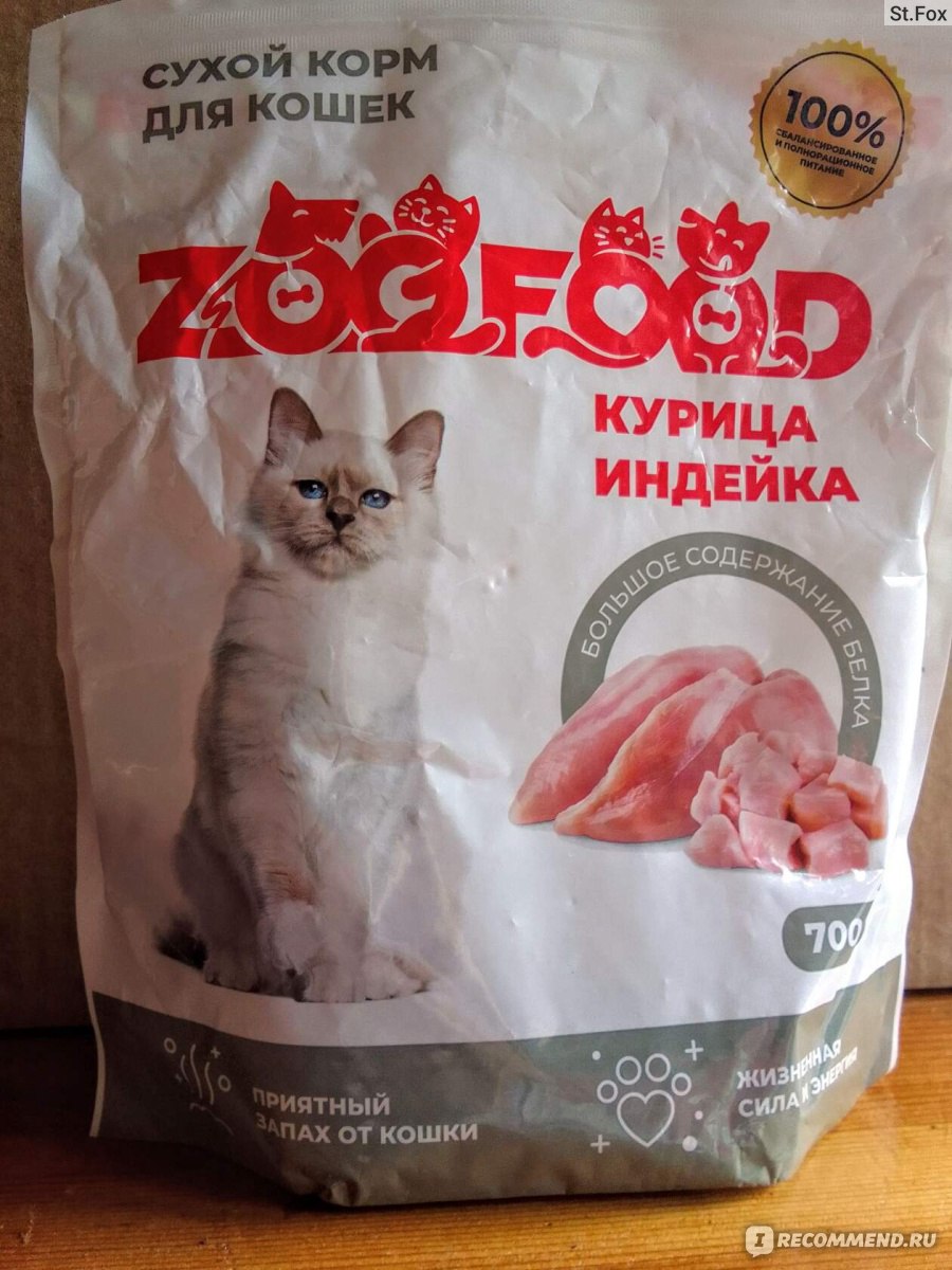 Корм для кошек Zoofood Сухой курица индейка - «Сухой корм для кошек ...