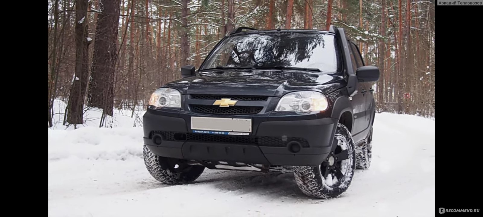 Chevrolet NIVA - 2014 - «Шевроле Нива 2014» | отзывы