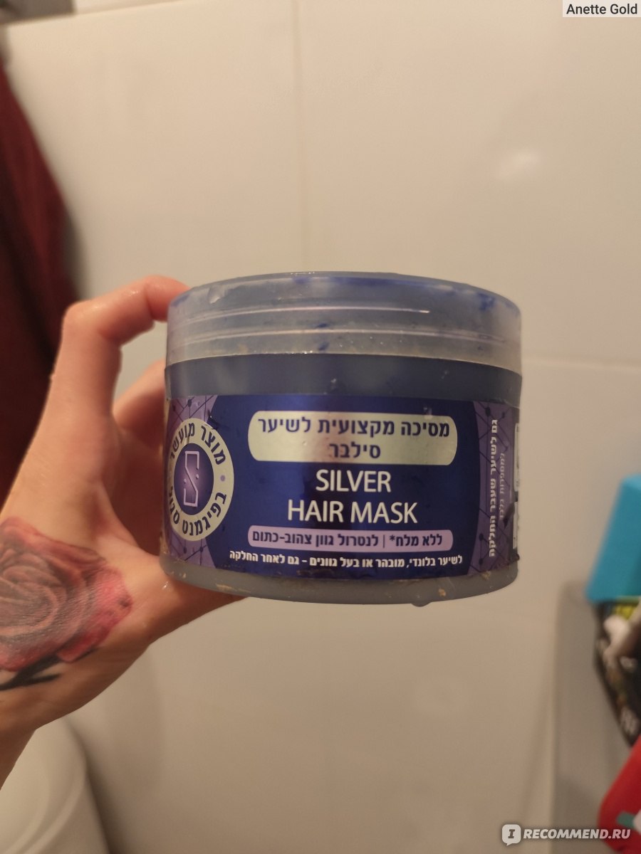 Маска для окрашенных волос Pro Hair+ Silver hair mask - «Синяя маска против  рыжего пигмента не впечатлила» | отзывы