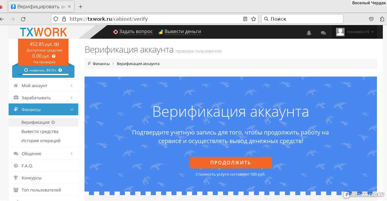 Сайт txwork.ru - «Сайт txwork.ru» | отзывы