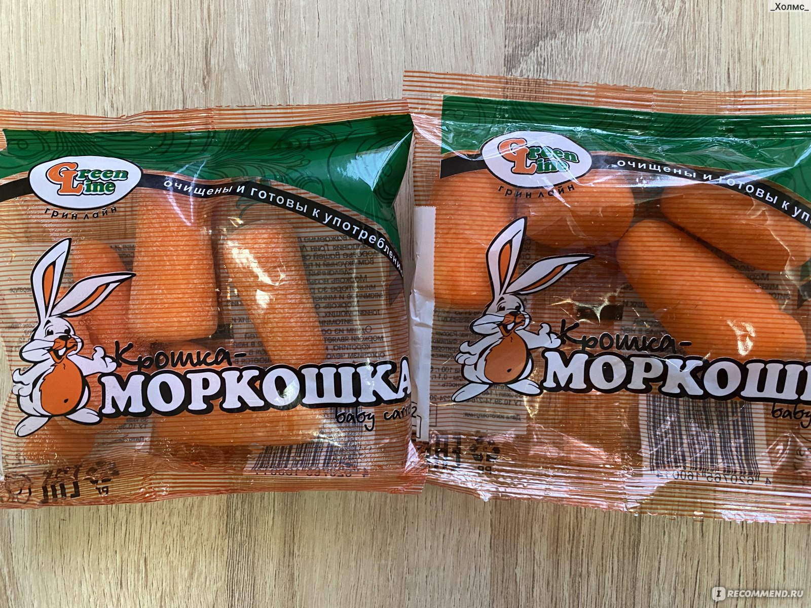 Крошка моркошка