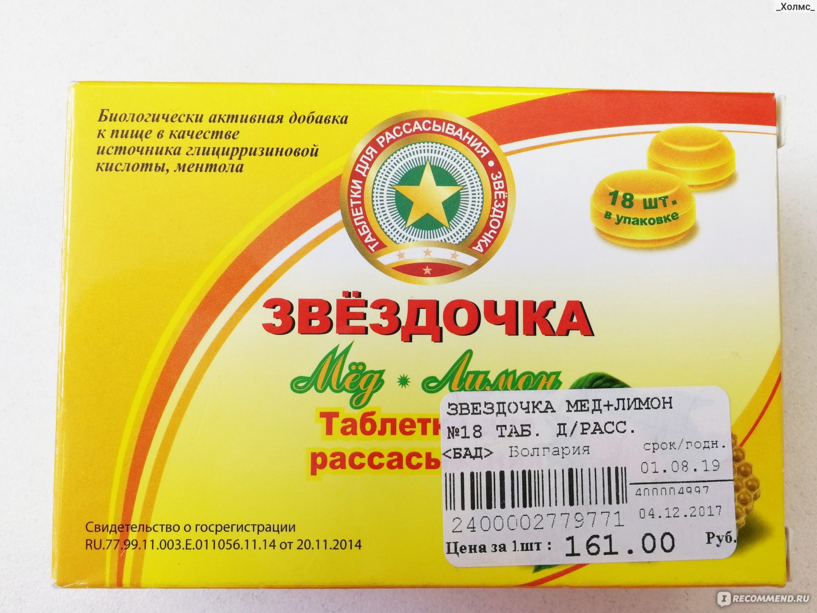 бальзам звездочка для беременных. звездочка бальзам от насморка точки. бальзам звездочка точки при кашле. бальзам золотая звезда при рините. схема нанесения бальзама звездочка.