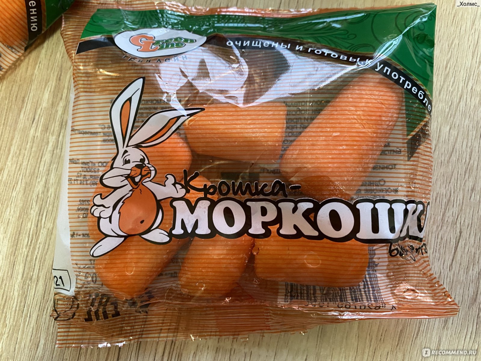 Морковь крошка моркошка