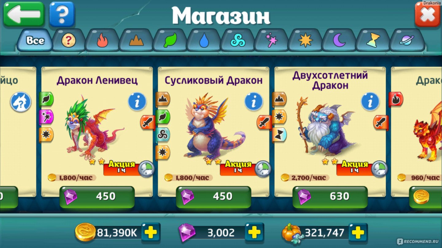 Dragons World - «Моя любимая игра) в ней круто всё от разнообразия драконов  до графики) опишу весь игровой процесс и по возможности все секретики,  возможности+куча скринов.» | отзывы