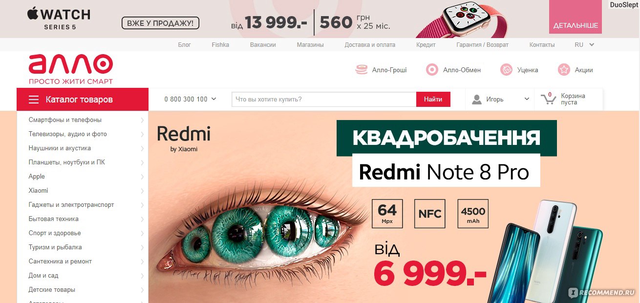 Сайты Интернет Магазинов Украины