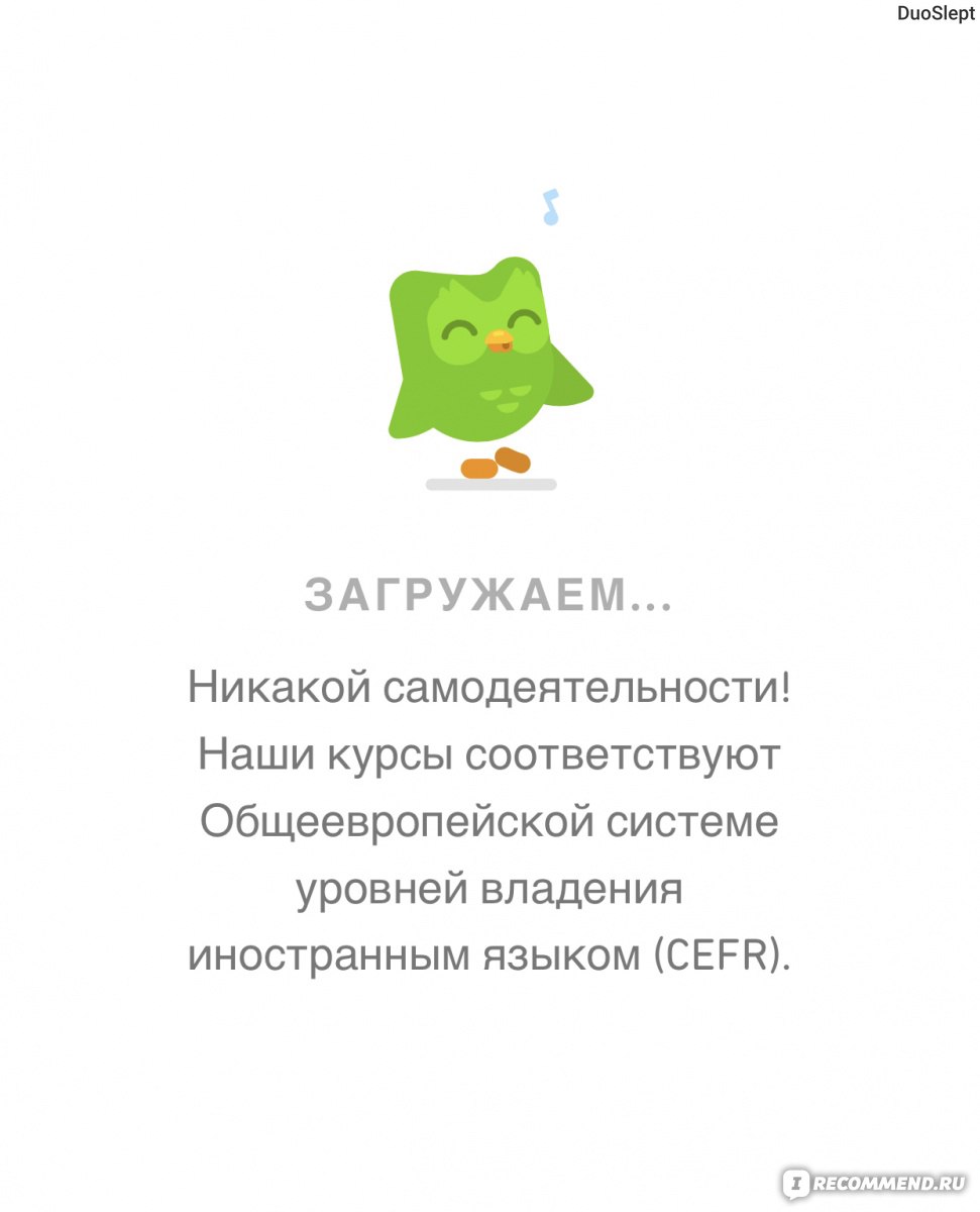 Duolingo: Учим языки бесплатно фото