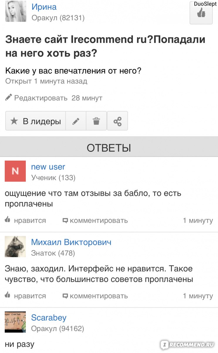 Сайт Ответы@mail.ru - « Как же мне стыдно за себя?‍♀️5361 ответов  малолетнего «Оракула»,или на что можно нарваться на Ответах✏️Читаю свои  опусы 11-летней давности и хочется то плакать,то смеяться » | отзывы