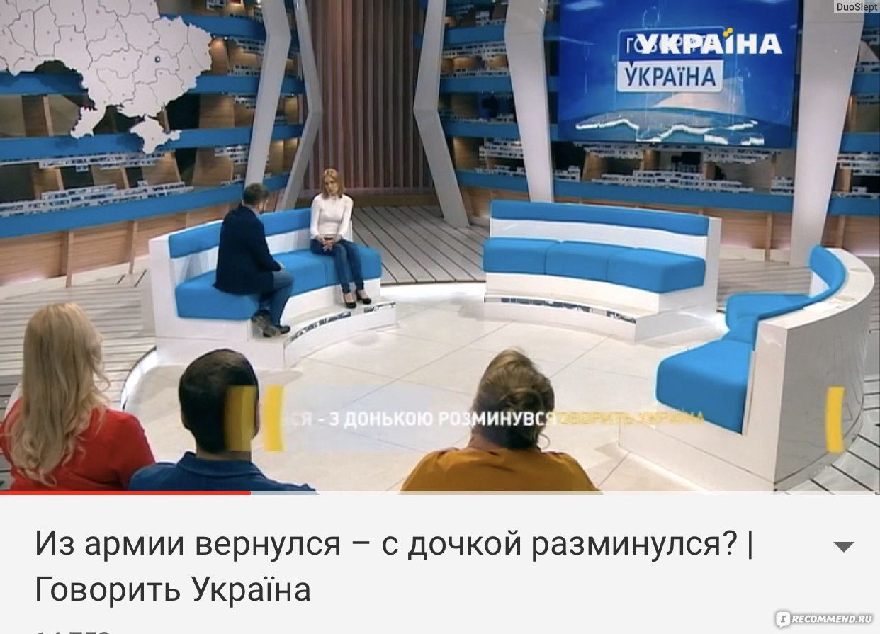 Говорит украина хочет. Говорит Украина фото с ТВ передачи. Говорит Украина все выпуски. Говорит Украина два кресла. Про це говорить Україна.