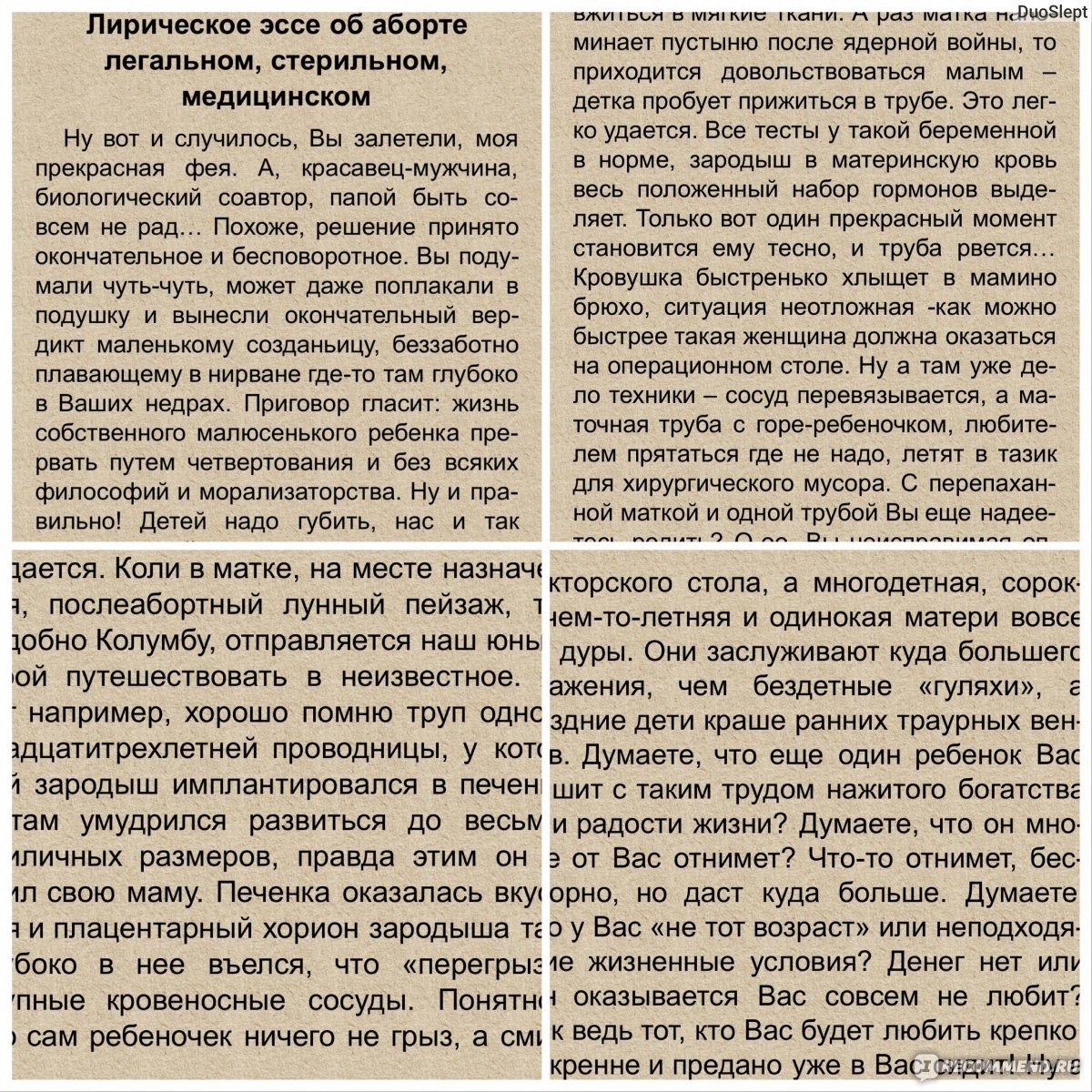 Можно ли делать аборт с одной трубой