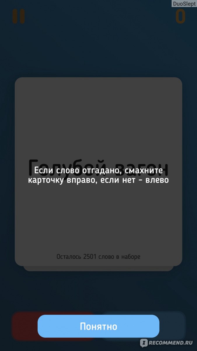 Компьютерная программа Алиас - «Игры не только для детей?Чем заняться с  друзьями или в незнакомой компании?Полезная и веселая игра с простыми  правилами » | отзывы