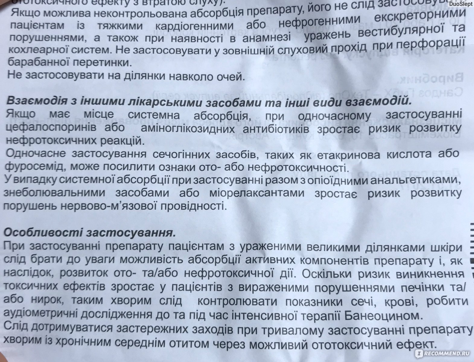 Банеоцин мазь от чего помогает инструкция. Банеоцин от прыщей отзывы. Банеоцин мазь от прыщей отзывы.