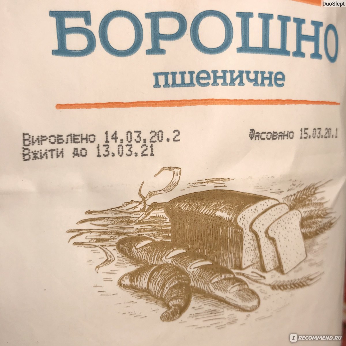 Мука пшеничная Розумний вибір Борошно пшеничне вищого сорту - «Вот  радость-то🌟Наконец у меня стали получаться вкусные сырники,а не  жижа✓Делюсь своим рецептом из блокнота » | отзывы