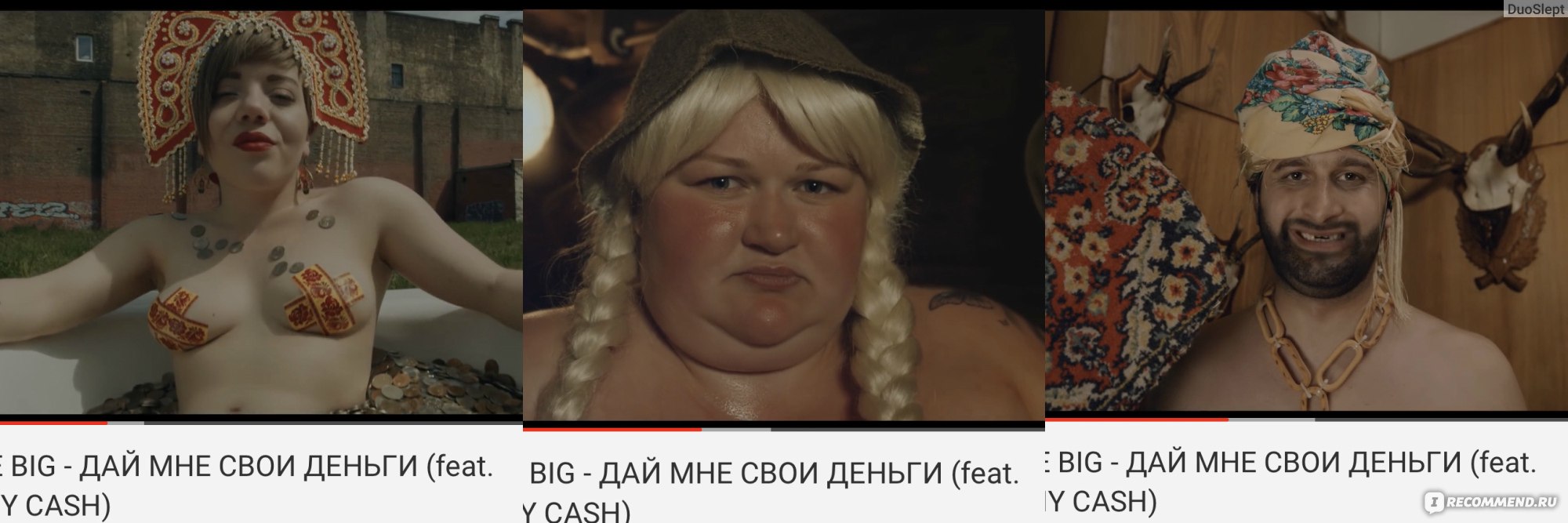 Little Big - «Песня про...Большой Член?Залипательные кадры,от которых  почему-то стыдно мне...Они говорят: