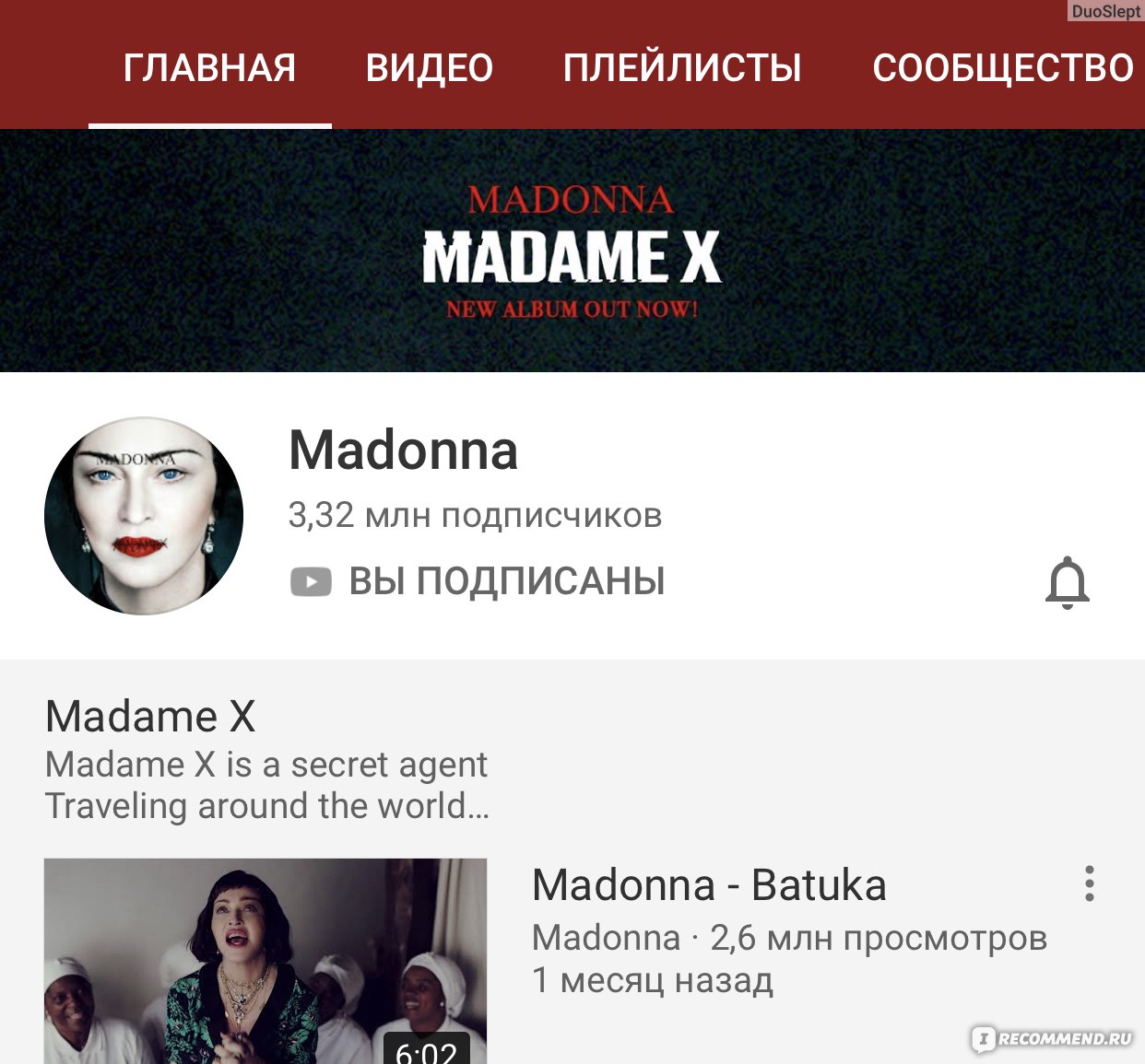 Сайт Madonna www.youtube.com/channel/UC81VD6eeuLLSfyY_D-N8sVw - «Королева  поп-музыки все ещё «огонь»?Эта бабуля задаёт жару и после 60 лет:Тверк  вверх ногами,откровенные наряды,провокационные образы?Пол жизни на сцене и  на пенсию уходить не собирается ...