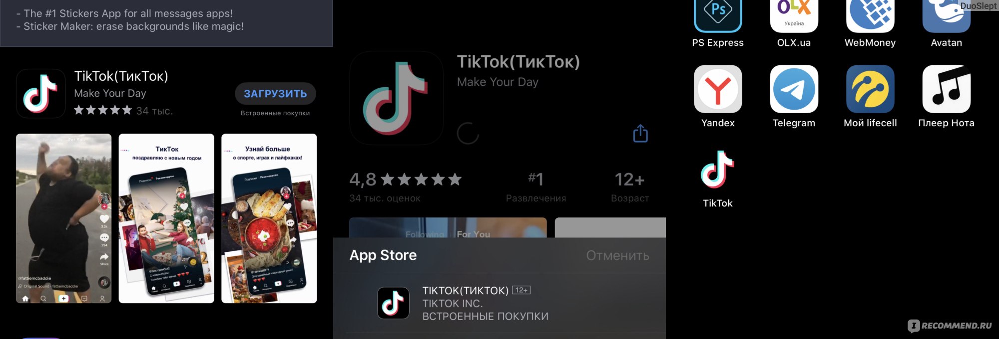 Приложение Tik Tok - «Тупеют ли от Тик Тока?-Зашла проверить и  зависла?Китайская соцсеть покоряет мир:Полиция танцует,кассирша  шутит,бабуля анекдоты травит» | отзывы