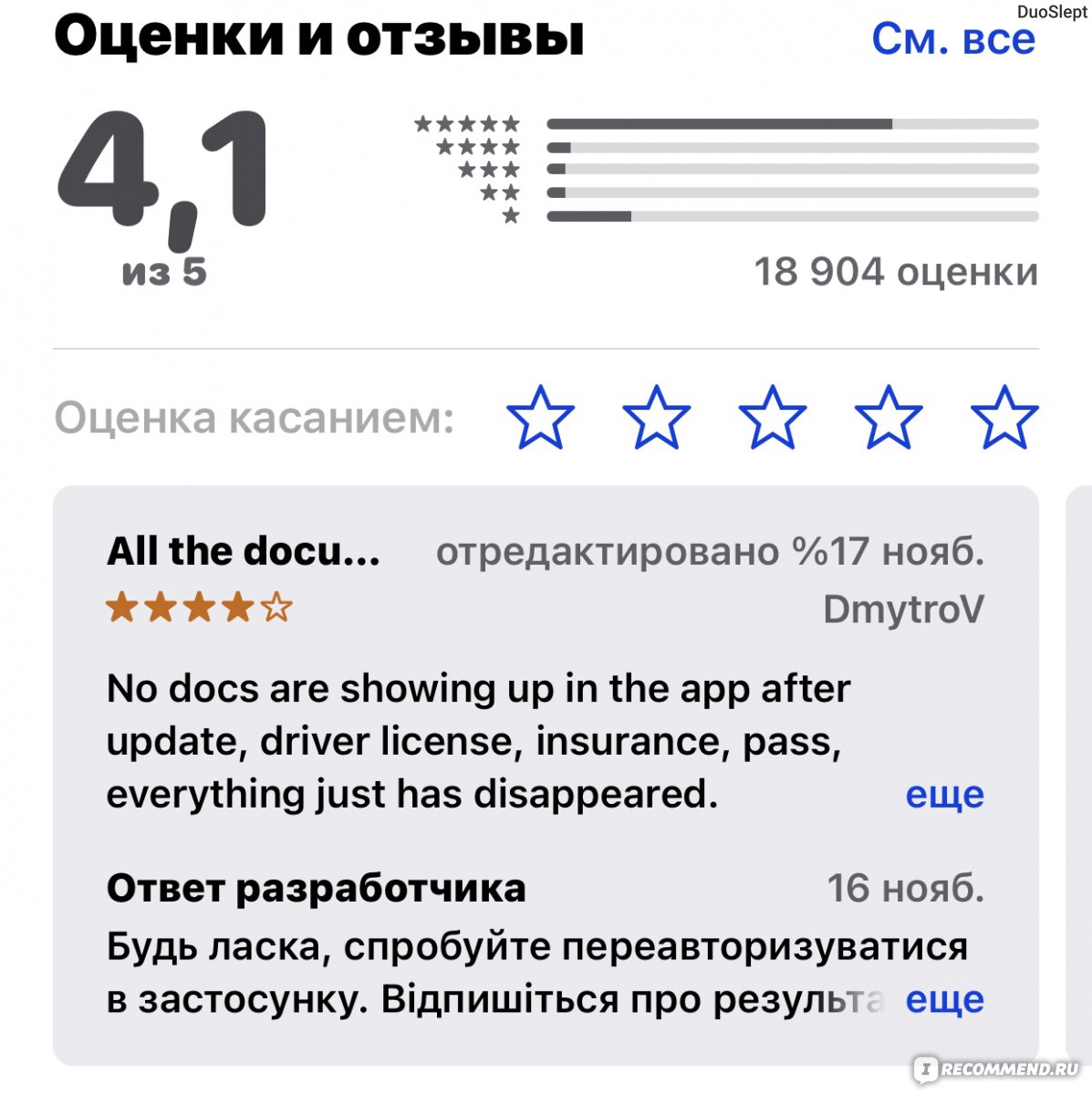 Приложение Действие (Дія) - «Верю, что вакцинация дойдёт и до  нас🕊Онлайн-запись в очередь за бесплатной AstraZeneca» | отзывы